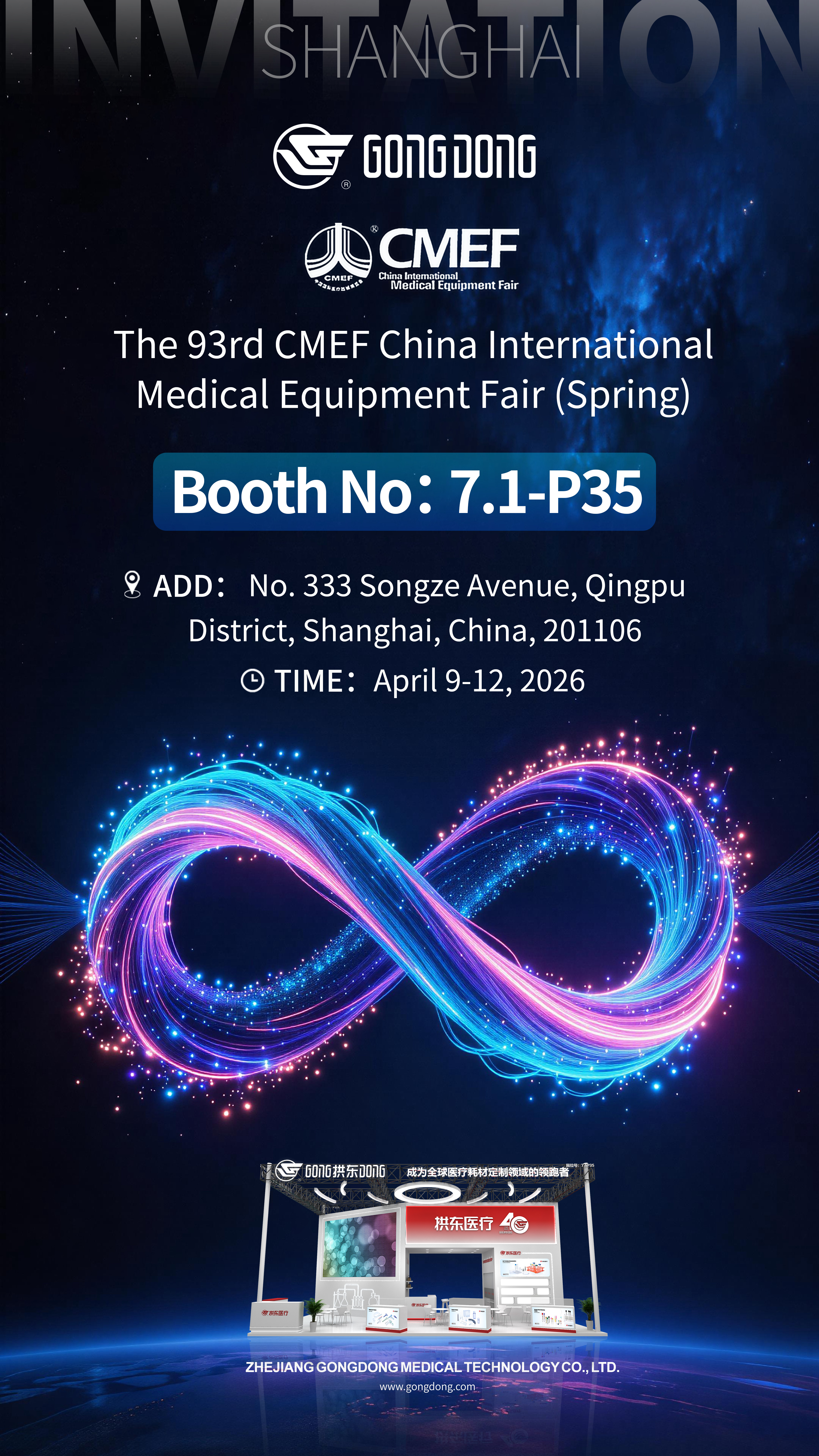 The 93rd CMEF China International Medical Equipment Fair (Spring)